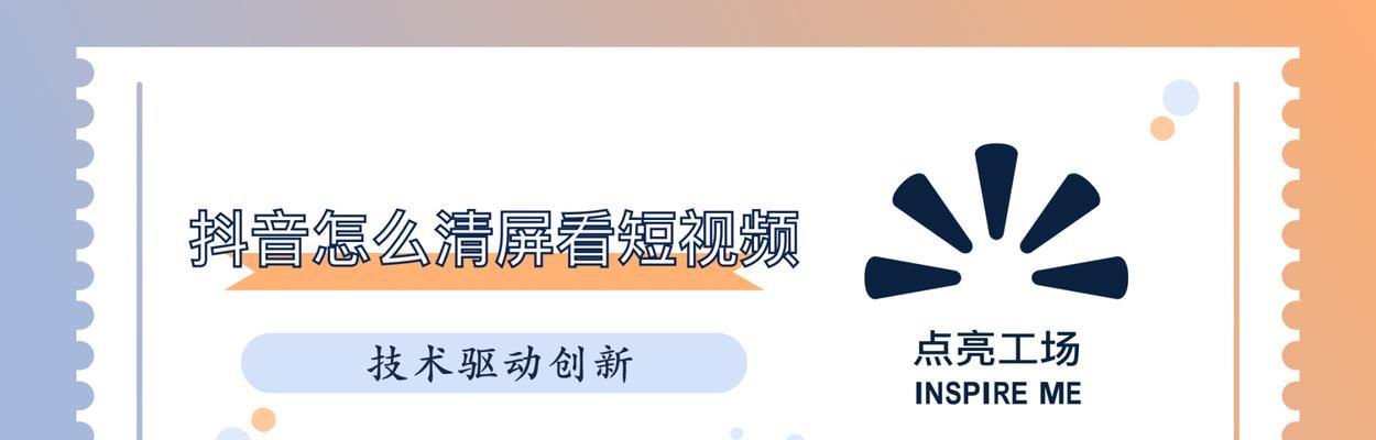 电脑播放抖音视频无声如何解决？检查哪些设置？  第1张