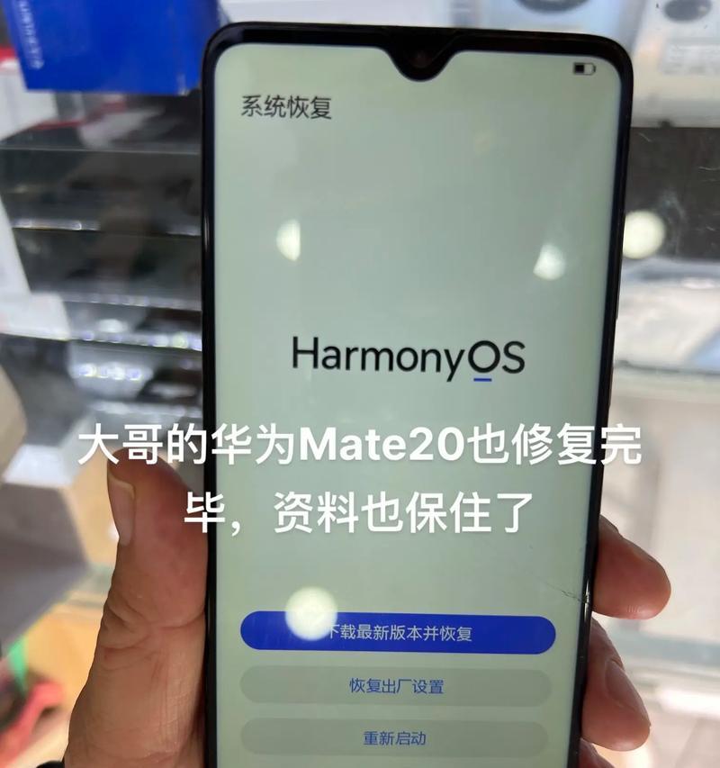 国产华为电脑关机开机步骤是什么？  第2张