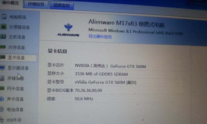 戴尔笔记本老是卡屏动不了怎么办？故障排除和解决方法是什么？  第3张