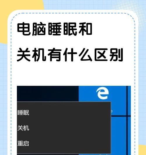 大型设备启动电脑关机怎么办？如何安全关闭？  第3张