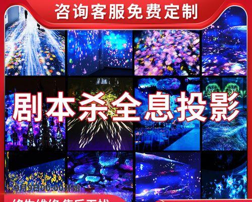 投影仪墙面美化技巧？  第1张