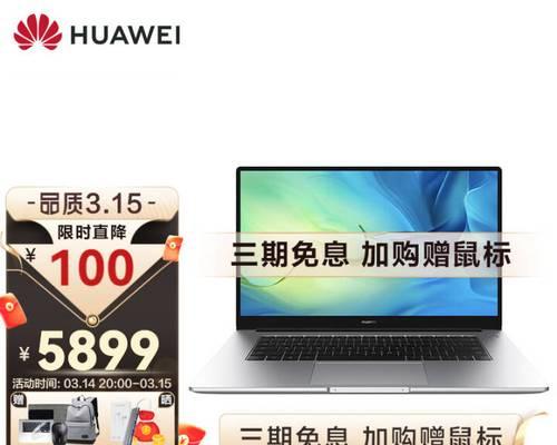 购买华为笔记本电脑会赠送哪些赠品？  第1张