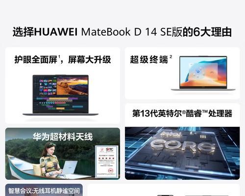 购买华为笔记本电脑会赠送哪些赠品？  第2张