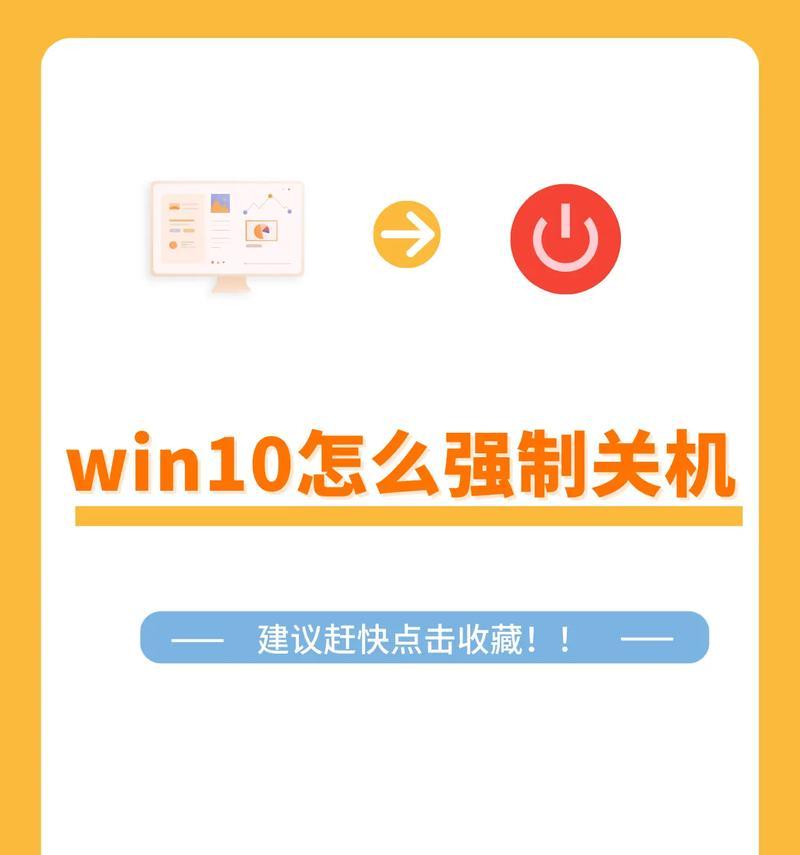 电脑关机警报声原因？如何消除或避免？  第1张