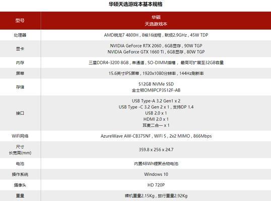 天选笔记本内存更换步骤是什么？  第1张