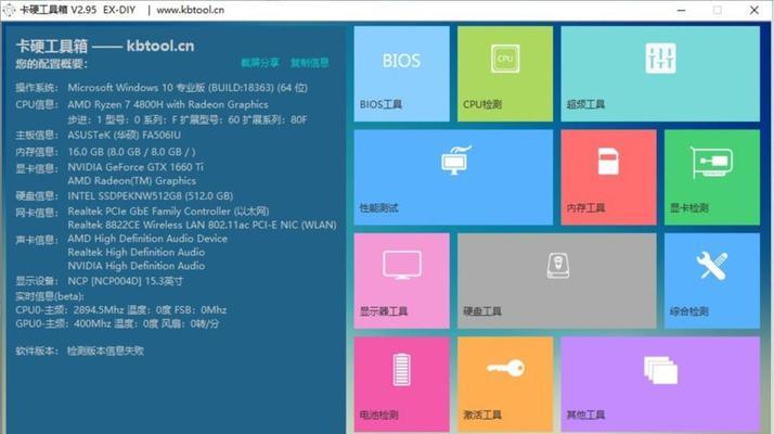 天选笔记本内存更换步骤是什么？  第3张