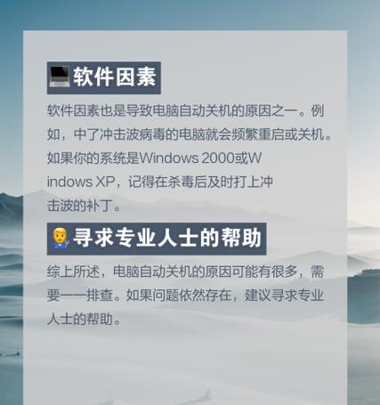 神舟电脑关机供电不足怎么解决？如何解决神舟电脑关机问题？  第2张