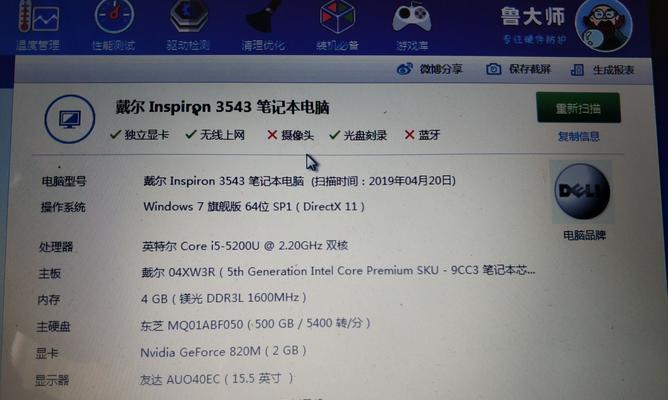 笔记本闲置内存如何优化？处理方法有哪些？  第1张