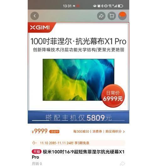 选择投影仪幕布的建议及注意事项？  第2张
