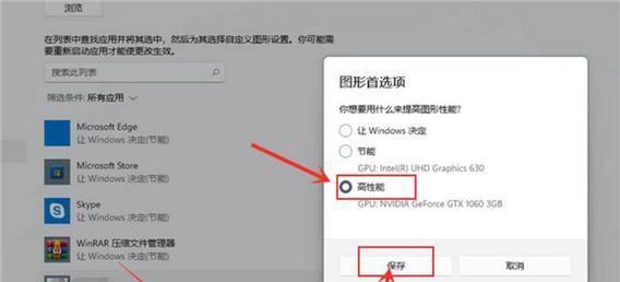 商务本如何开启性能模式？提升性能的步骤？  第2张