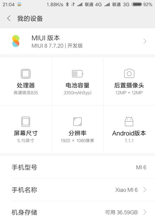 商务本如何开启性能模式？提升性能的步骤？  第3张