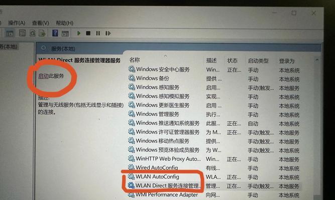 电脑无法搜索到wifi的解决方法是什么？  第3张