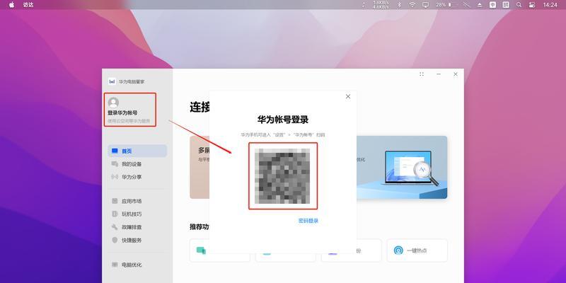 电脑管家自动关机功能如何设置？  第2张