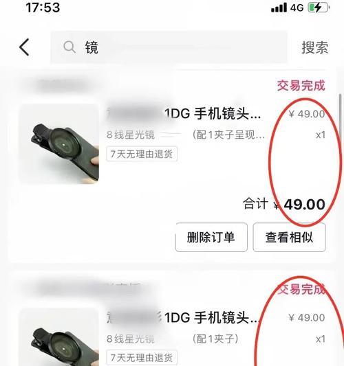 手机拍照时星光镜无法使用的原因是什么？  第1张
