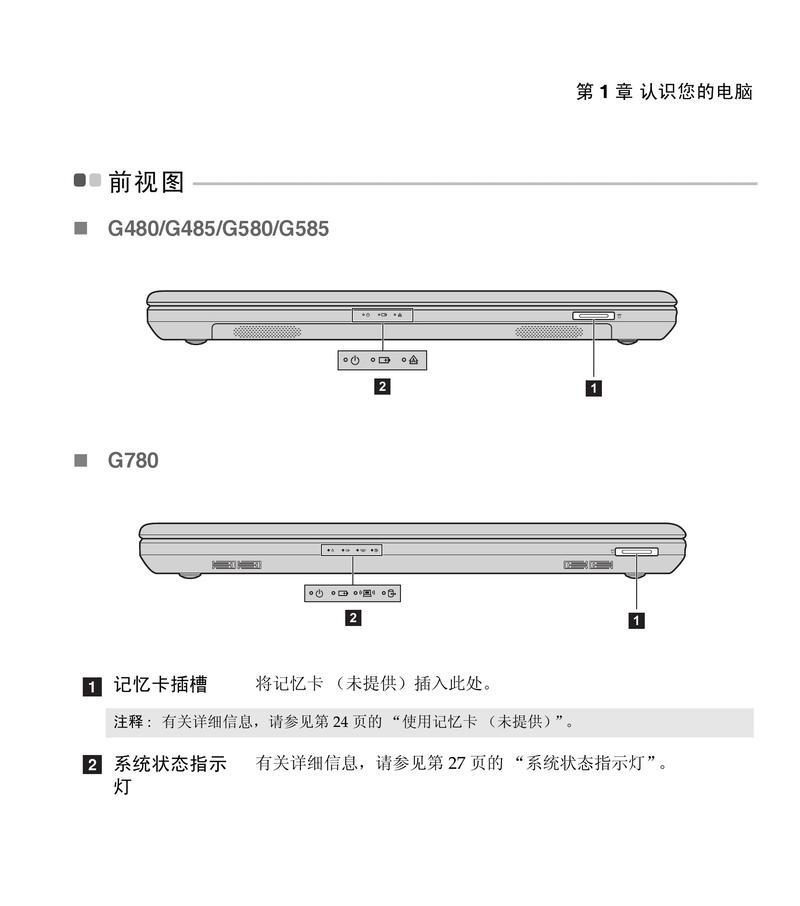 笔记本电脑g480恢复出厂设置方法？  第2张