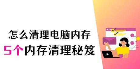 电脑内存识别不了怎么办？如何修复？  第1张