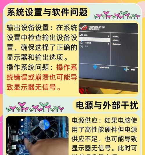 电脑显示器不亮是硬件问题吗？如何排查故障？  第3张