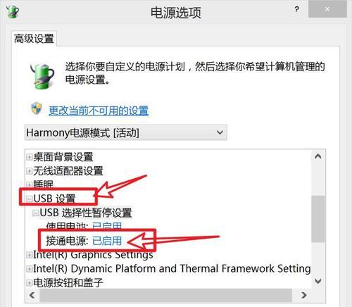 电脑快速充电的方法有哪些？  第3张