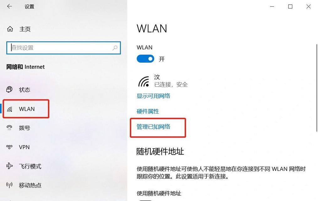 台式电脑无线wifi连接问题如何解决？  第1张