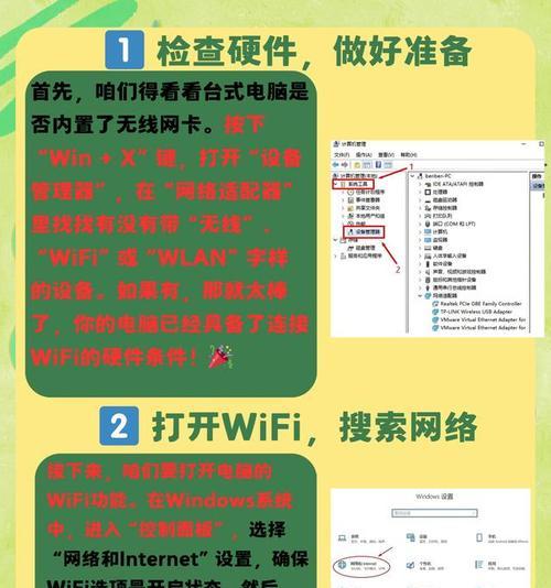 台式电脑无线wifi连接问题如何解决？  第2张