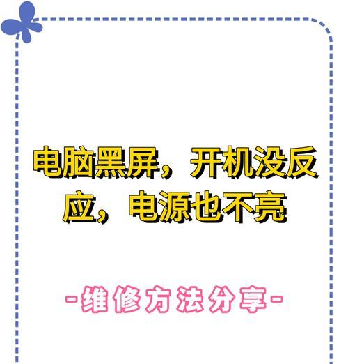 公司电脑黑屏时如何快速诊断问题？  第2张