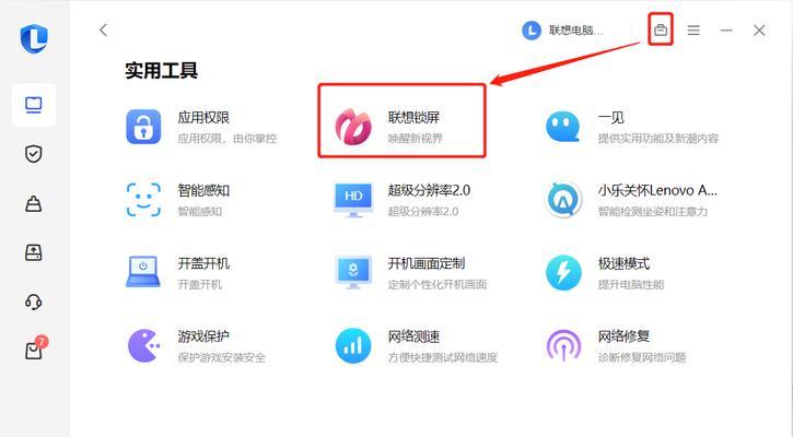 联想笔记本上网设置和常见问题解答？  第3张