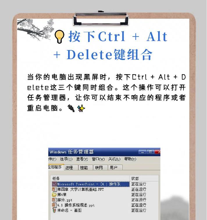 电脑黑屏且不断重启的解决办法？  第2张