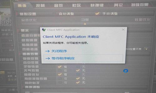 为什么打CF时电脑配置会显得低？如何解决？  第1张