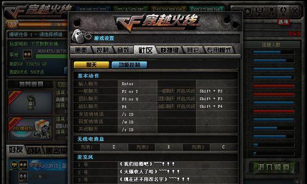 为什么打CF时电脑配置会显得低？如何解决？  第3张