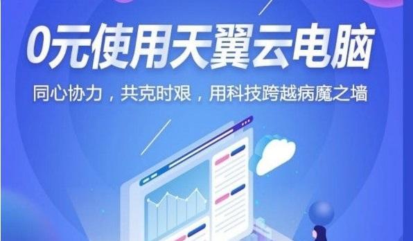 电信机顶盒云电脑配置怎么设置？如何优化？  第3张