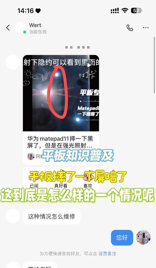 电脑息屏后黑屏原因是什么？如何解决？  第1张