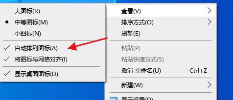 电脑如何设置显示小图标？操作步骤是什么？  第2张