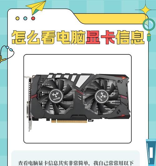 电脑查看配置参数的方法是什么？如何快速了解电脑硬件信息？  第3张