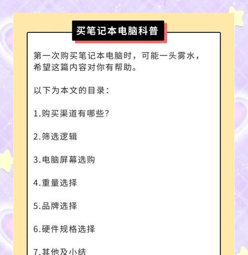 挑选笔记本电脑时应关注哪些配置参数？  第3张