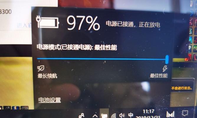 办公电脑充电需要注意什么？最佳充电时间是什么时候？  第1张