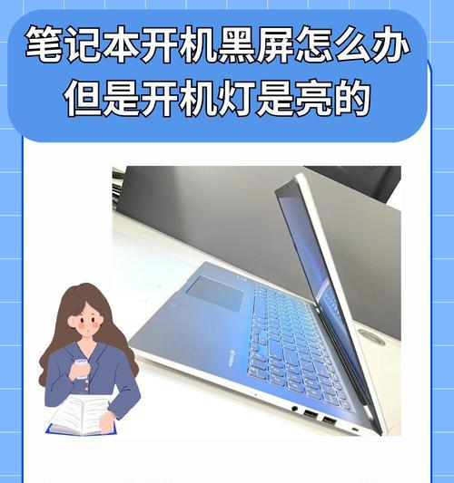 电脑自动息屏怎么设置？黑屏问题如何解决？  第3张