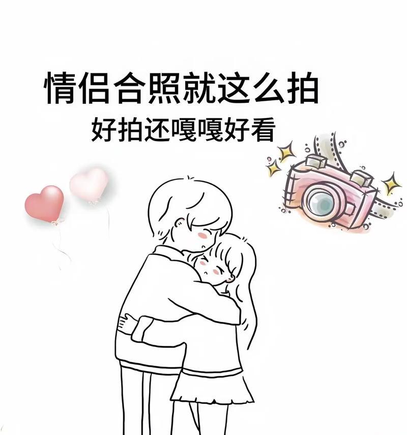 情侣拍照时手机持握方法是什么？  第2张