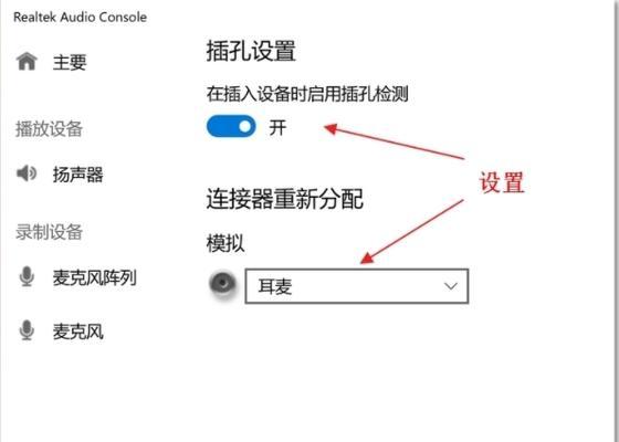 电脑声音设备调试设置有哪些步骤？  第1张