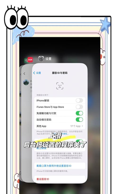 电脑上如何修改苹果设备密码？修改密码的步骤是什么？  第3张