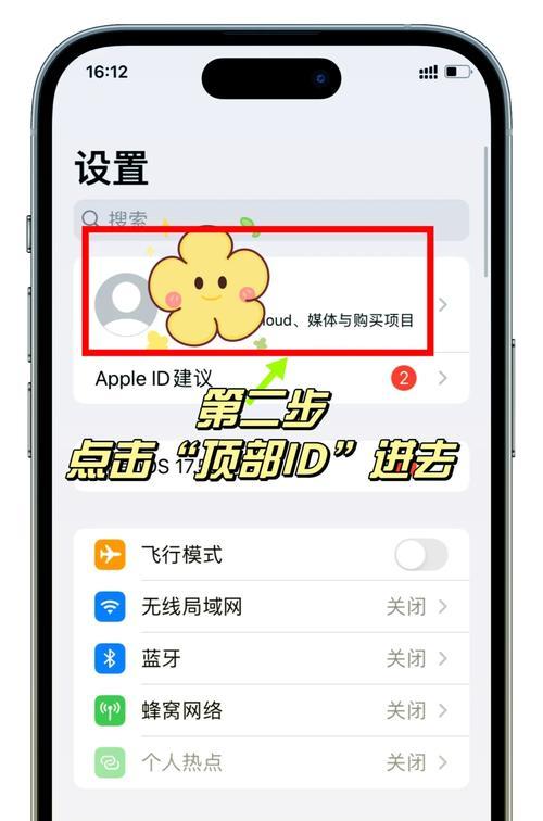 电脑上如何修改苹果设备密码？修改密码的步骤是什么？  第2张