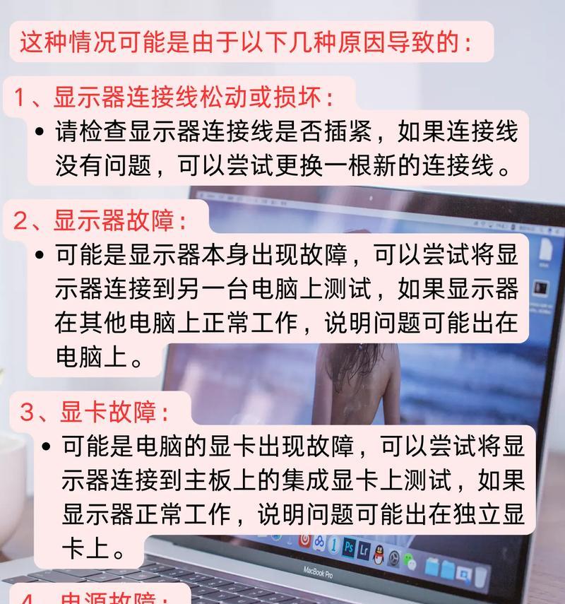 电脑开机黑屏卡顿一下怎么回事？如何排查问题？  第1张