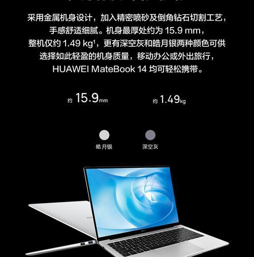 华为笔记本为何出现黑色问题？  第2张