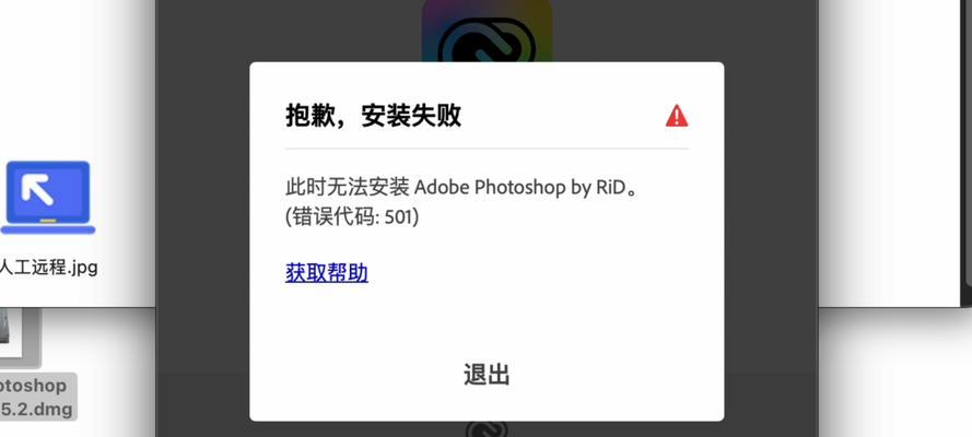 笔记本电脑软件更新失败怎么办？更新软件有哪些步骤？  第3张
