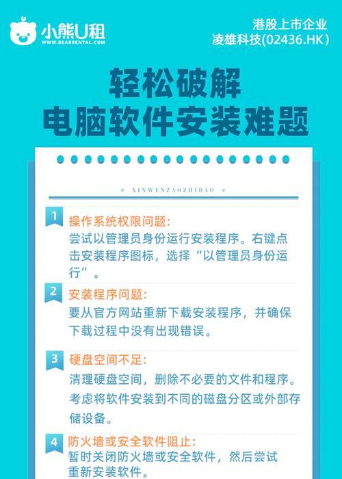笔记本电脑软件更新失败怎么办？更新软件有哪些步骤？  第2张