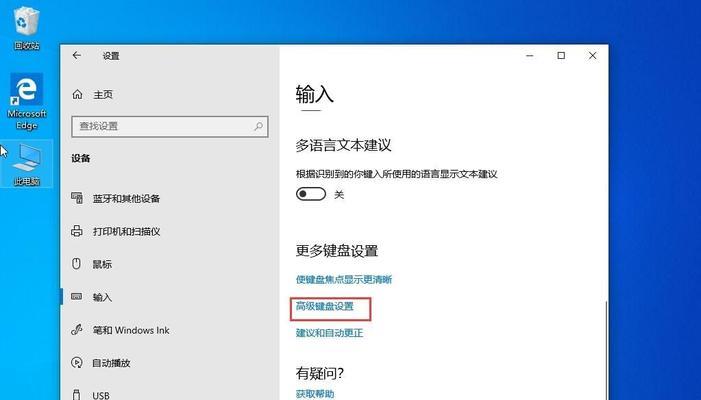 电脑怎么关语言栏图标？如何进行设置？  第2张