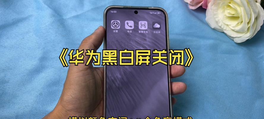 黑白屏幕电脑显示器调节方法是什么？如何调整到最佳显示效果？  第2张