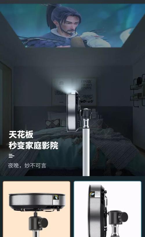 墙托盘投影仪使用方法？如何设置投影画面？  第2张