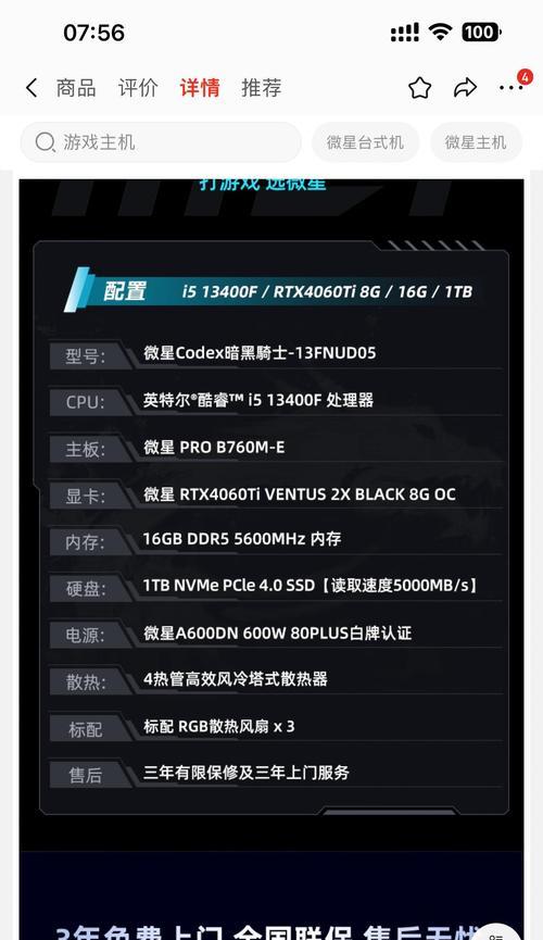 买电脑时怎么看规格配置？  第3张