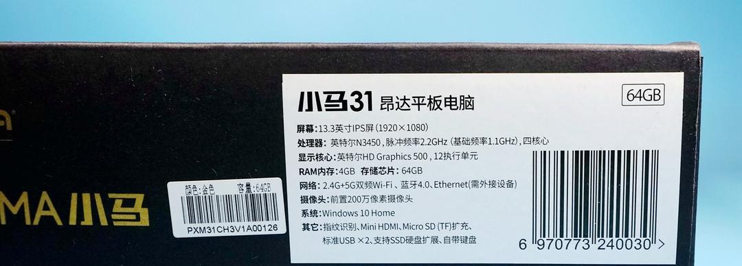小马31笔记本电脑价格是多少？  第1张