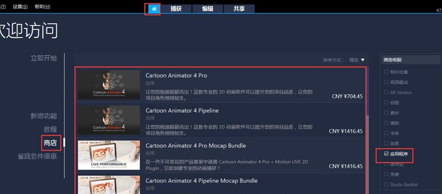 电脑邮件会议中如何开启声音？  第2张